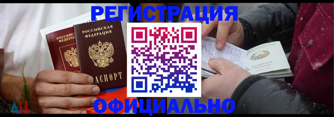 прописка от собственника в Московской области